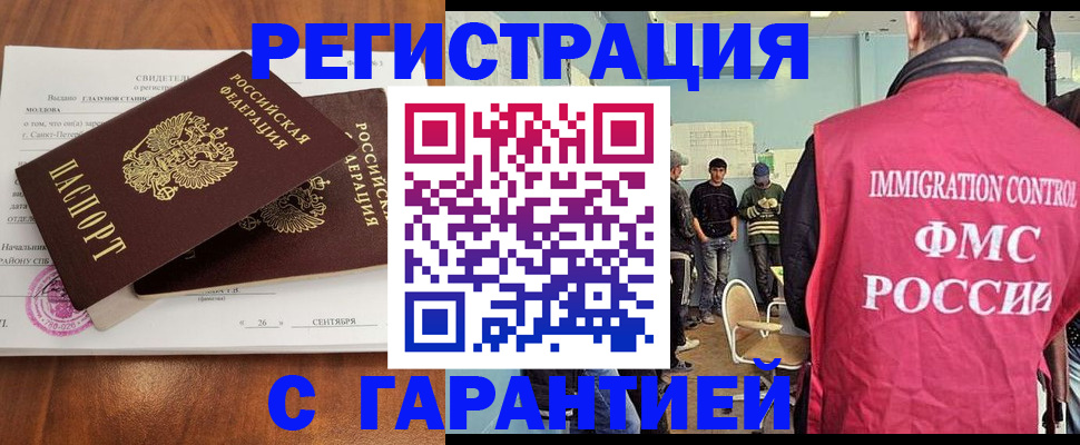 прописка в квартире в Сосногорске