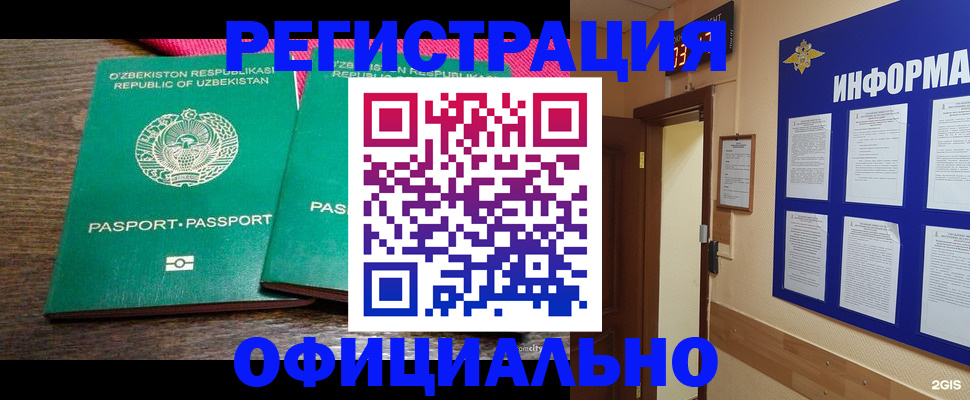 прописка для кредита в Сосногорске