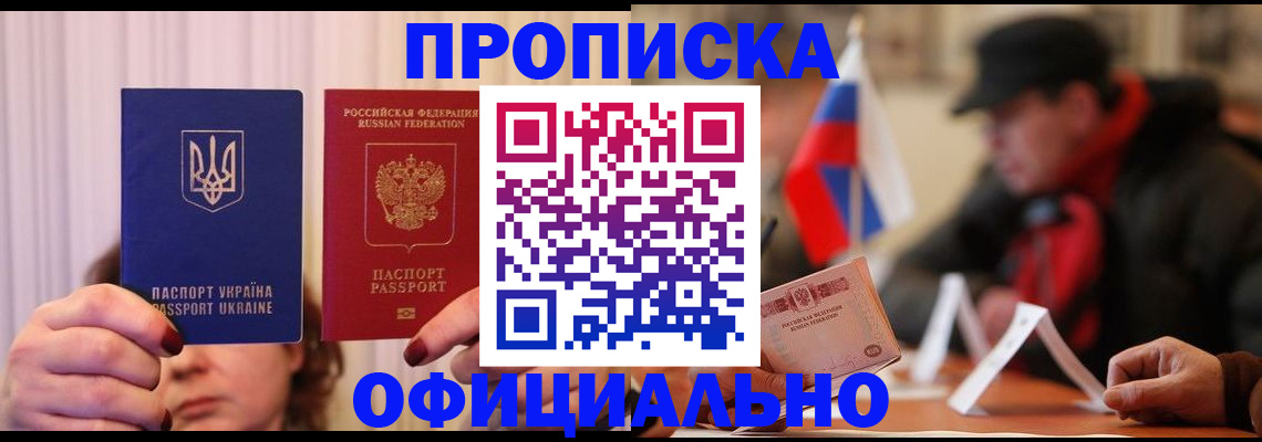 прописка иностранных граждан в Сосногорске