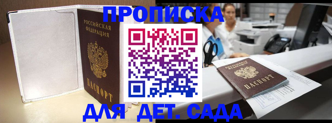 прописка паспорт в Сосногорске
