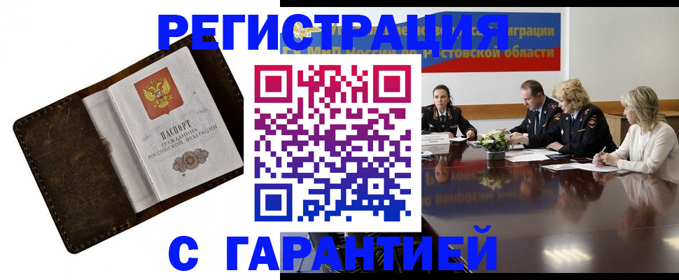 прописка ребенка в Сосногорске