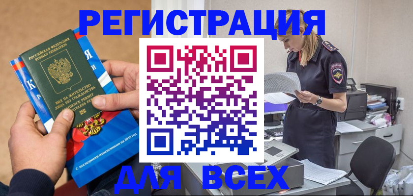 временная регистрация в квартире в Сосногорске