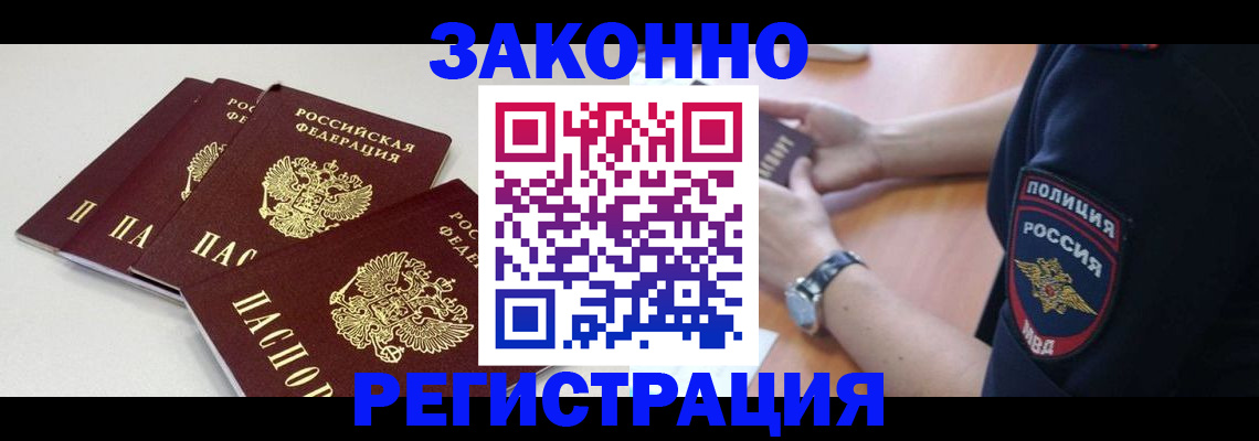 миграционный учет в Сосногорске