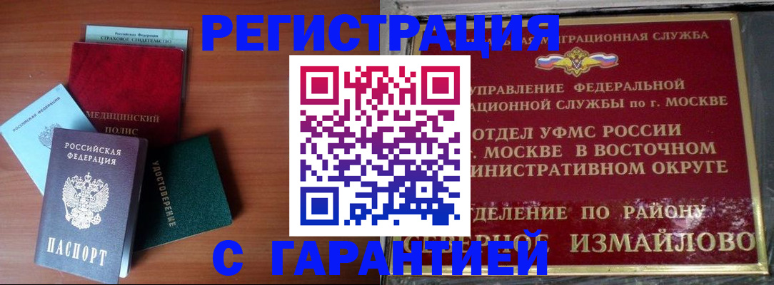 прописка для работы в Сосногорске